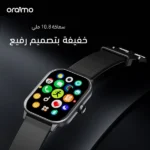 ⁦ساعة سمارت وتش 5 أوريمو - OSW-805 (شاشة 2.01 بوصة)⁩ - الصورة ⁦7⁩