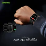 ⁦ساعة أورايمو الذكية Oraimo Watch 5 بشاشة كبيرة ومكالمات بلوتوث - أسود⁩ - الصورة ⁦13⁩