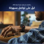 ⁦ساعة أورايمو الذكية oraimo Watch 5N بشاشة 2.01 بوصة ومكالمات لاسلكية - OSW-806N⁩ - الصورة ⁦6⁩
