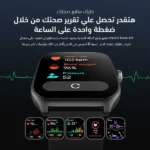 ⁦ساعة أورايمو Oraimo Watch Nova AM - شاشة AMOLED فائقة الوضوح ومكالمات بلوتوث⁩ - الصورة ⁦5⁩