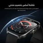 ⁦ساعة أورايمو Oraimo Watch Nova AM - شاشة AMOLED فائقة الوضوح ومكالمات بلوتوث⁩ - الصورة ⁦8⁩