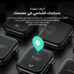 oraimo Watch ES 2 Smartwatch - 1.95'' AMOLED Display & Bluetooth Calling - Image 3