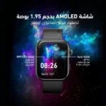oraimo Watch ES 2 Smartwatch - 1.95'' AMOLED Display & Bluetooth Calling - Image 10