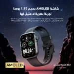 oraimo Watch ES 2 Smartwatch - 1.95'' AMOLED Display & Bluetooth Calling - Image 12