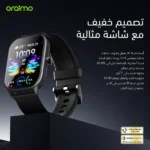 ⁦ساعة أورايمو الذكية Oraimo Watch 5 بشاشة كبيرة ومكالمات بلوتوث - أسود⁩ - الصورة ⁦2⁩