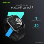 ⁦ساعة أورايمو الذكية Oraimo Watch 5 بشاشة كبيرة ومكالمات بلوتوث - أسود⁩ - الصورة ⁦6⁩