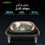⁦ساعة أورايمو الذكية Oraimo Watch 5 بشاشة كبيرة ومكالمات بلوتوث - أسود⁩ - الصورة ⁦8⁩
