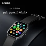 ⁦ساعة أورايمو الذكية Oraimo Watch 5 بشاشة كبيرة ومكالمات بلوتوث - أسود⁩ - الصورة ⁦9⁩
